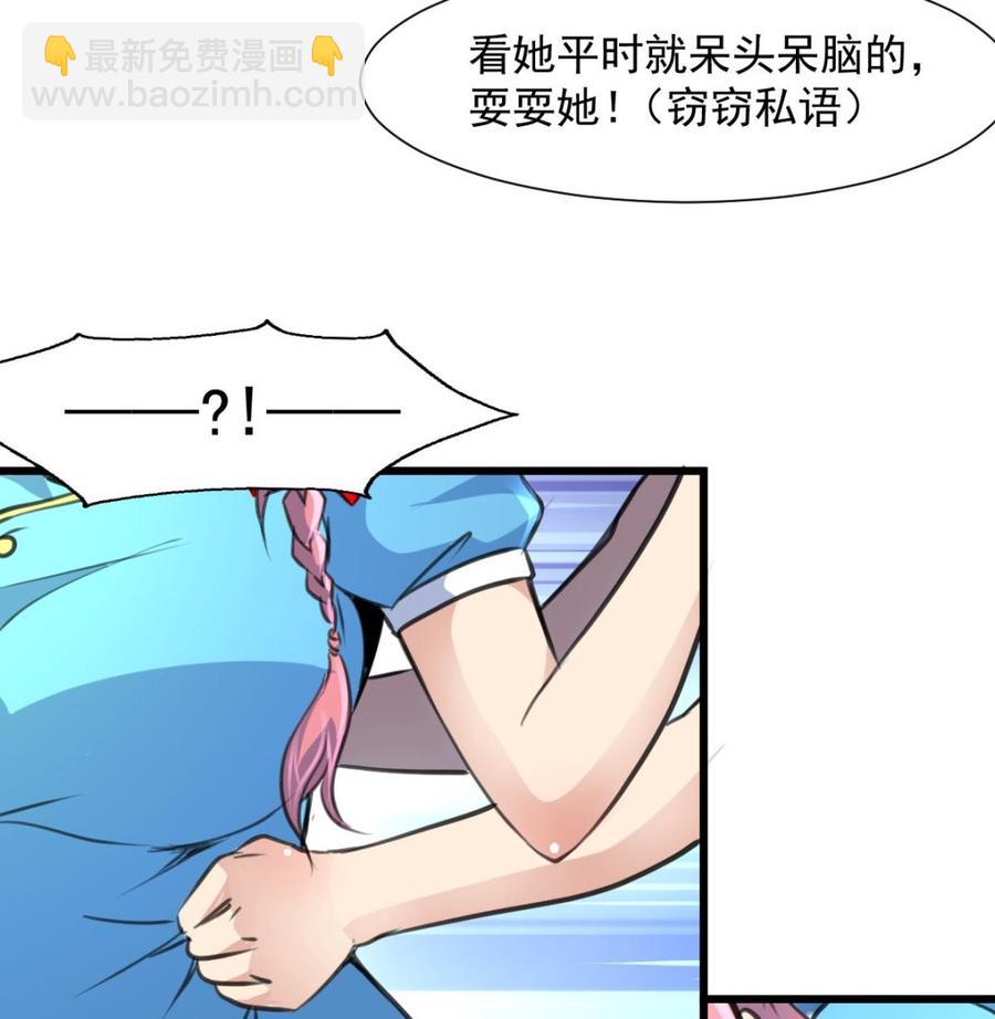 第277话 来自院长的袒护。-第268话
