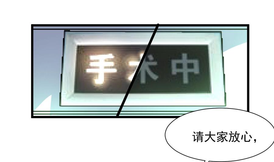 第277话 来自院长的袒护。-第268话