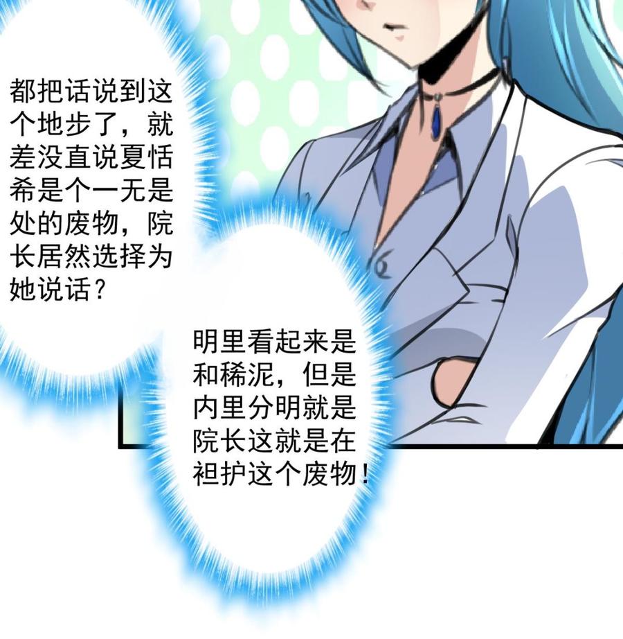 第277话 来自院长的袒护。-第268话
