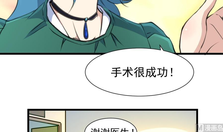 第277话 来自院长的袒护。-第268话