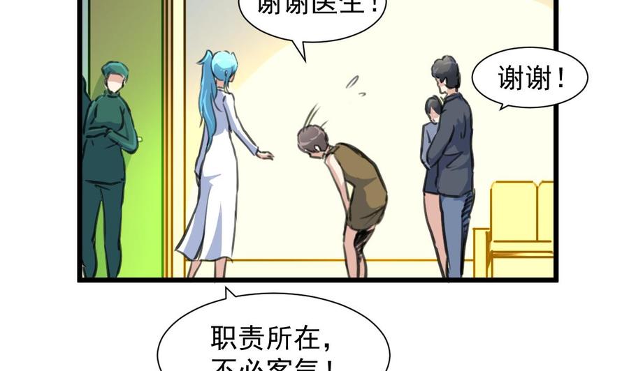 第277话 来自院长的袒护。-第268话