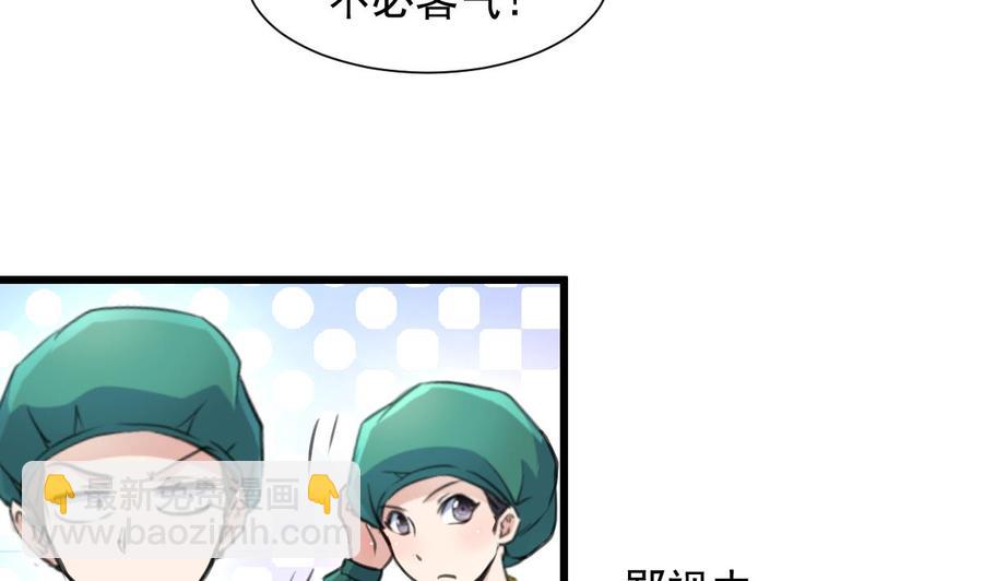 第277话 来自院长的袒护。-第268话