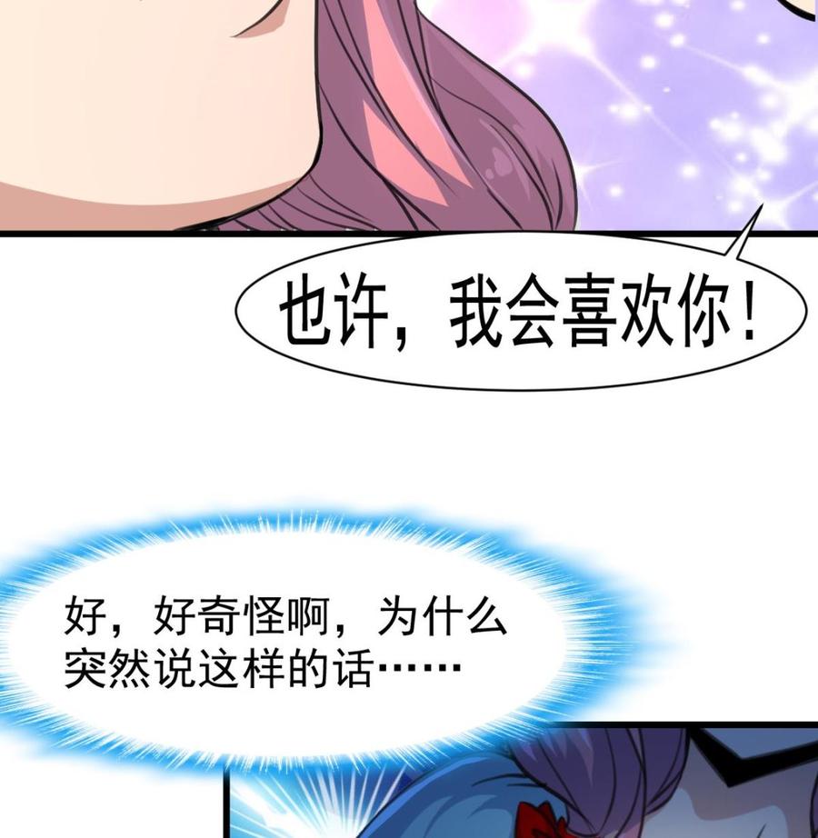 第29话 也许，我会喜欢你。-第28话
