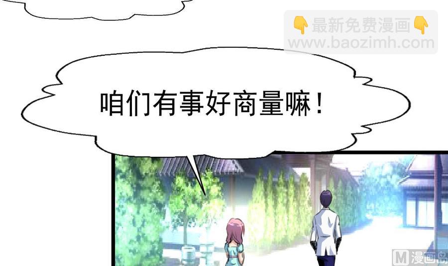 第29话 也许，我会喜欢你。-第28话