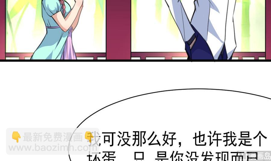 第29话 也许，我会喜欢你。-第28话