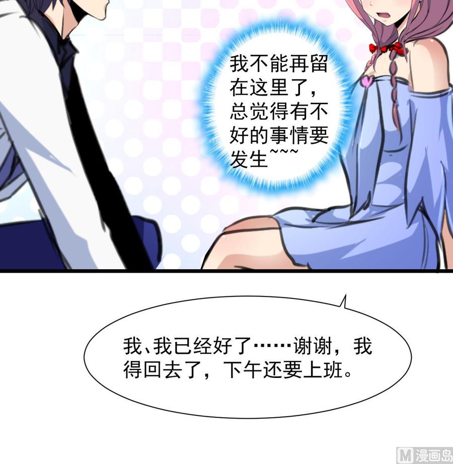 第281话 横刀夺爱的女人。-第272话