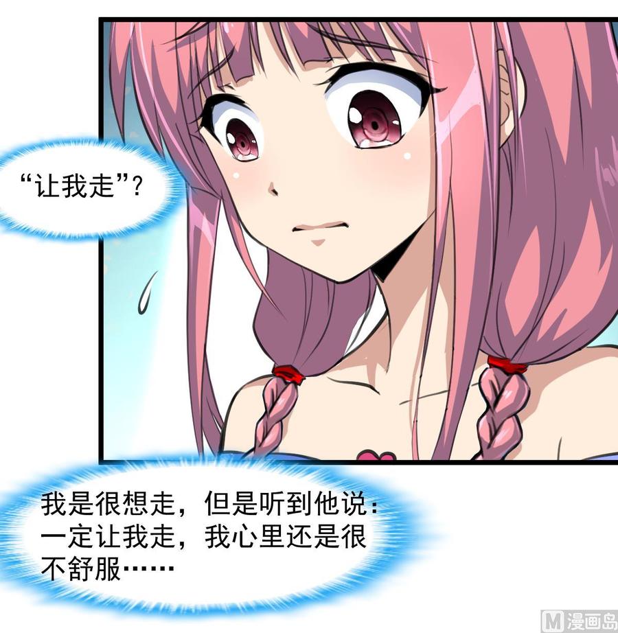第281话 横刀夺爱的女人。-第272话