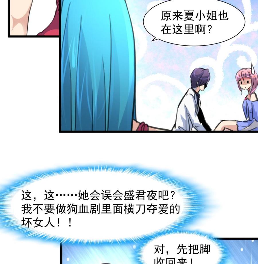 第281话 横刀夺爱的女人。-第272话