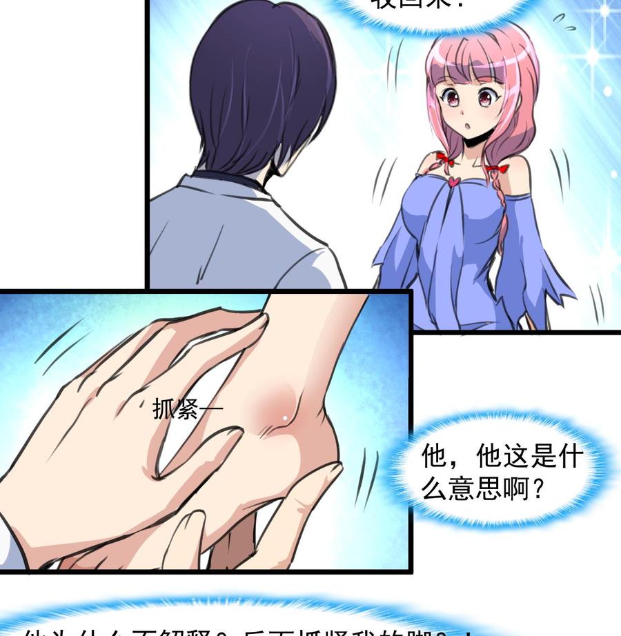第281话 横刀夺爱的女人。-第272话