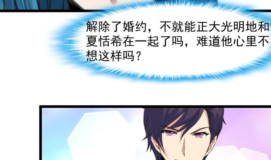 第283话 我们会尽快结婚&mdash;&mdash;-第274话