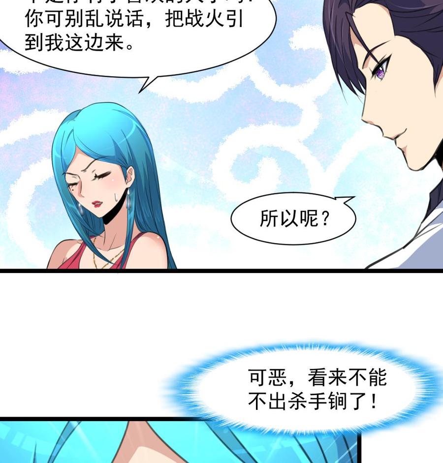 第283话 我们会尽快结婚&mdash;&mdash;-第274话