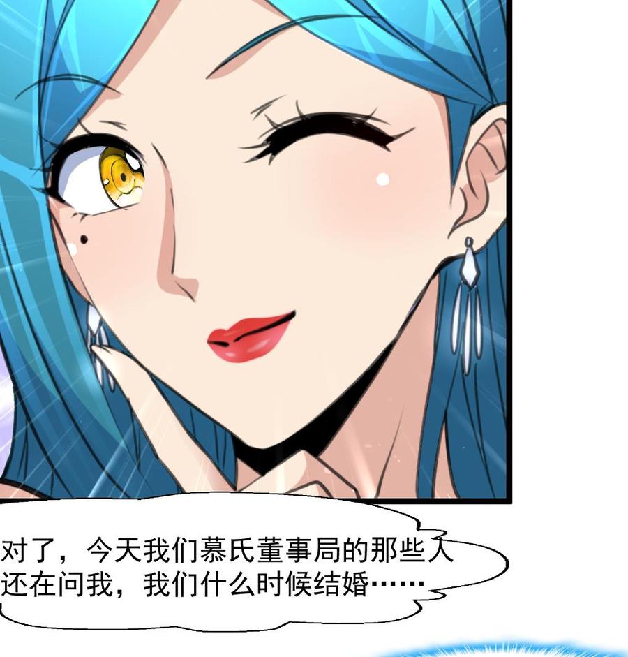 第283话 我们会尽快结婚&mdash;&mdash;-第274话