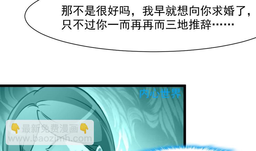 第283话 我们会尽快结婚&mdash;&mdash;-第274话