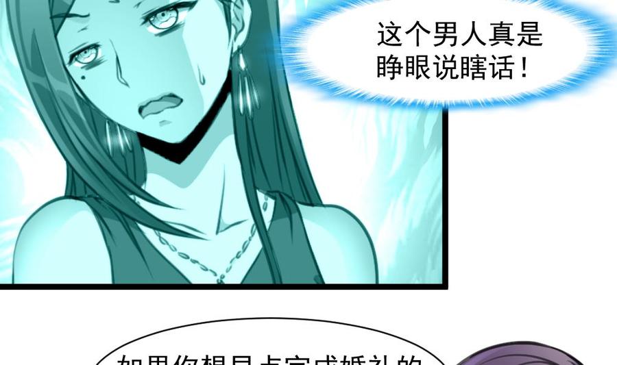 第283话 我们会尽快结婚&mdash;&mdash;-第274话