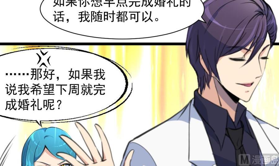第283话 我们会尽快结婚&mdash;&mdash;-第274话