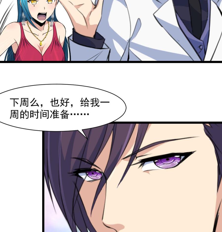 第283话 我们会尽快结婚&mdash;&mdash;-第274话