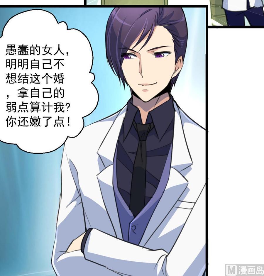 第283话 我们会尽快结婚&mdash;&mdash;-第274话