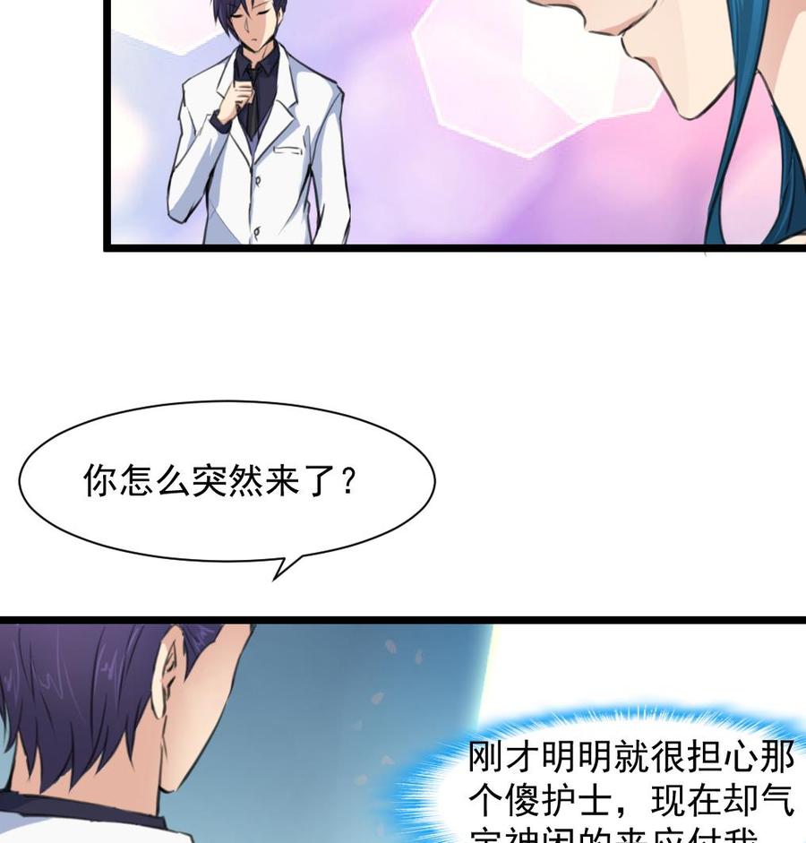 第283话 我们会尽快结婚&mdash;&mdash;-第274话