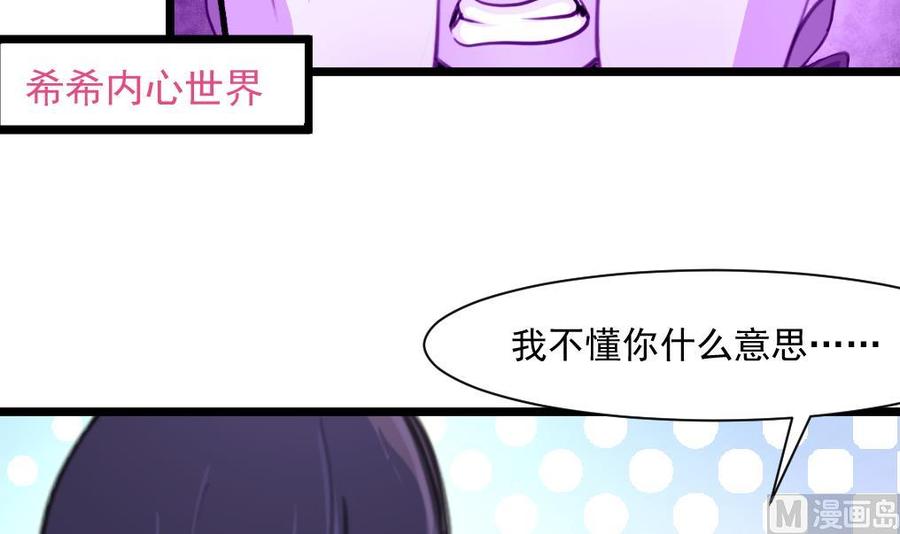 第285话 我们之间没什么。-第276话