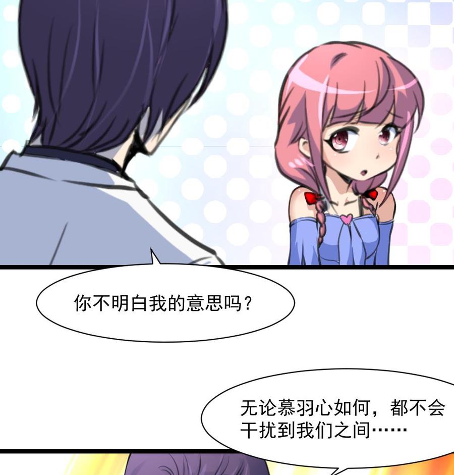 第285话 我们之间没什么。-第276话