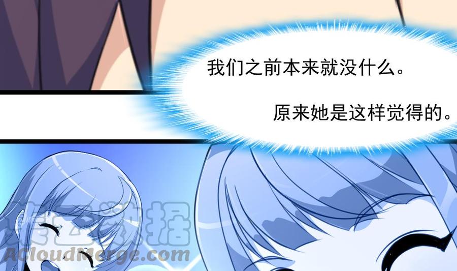 第285话 我们之间没什么。-第276话