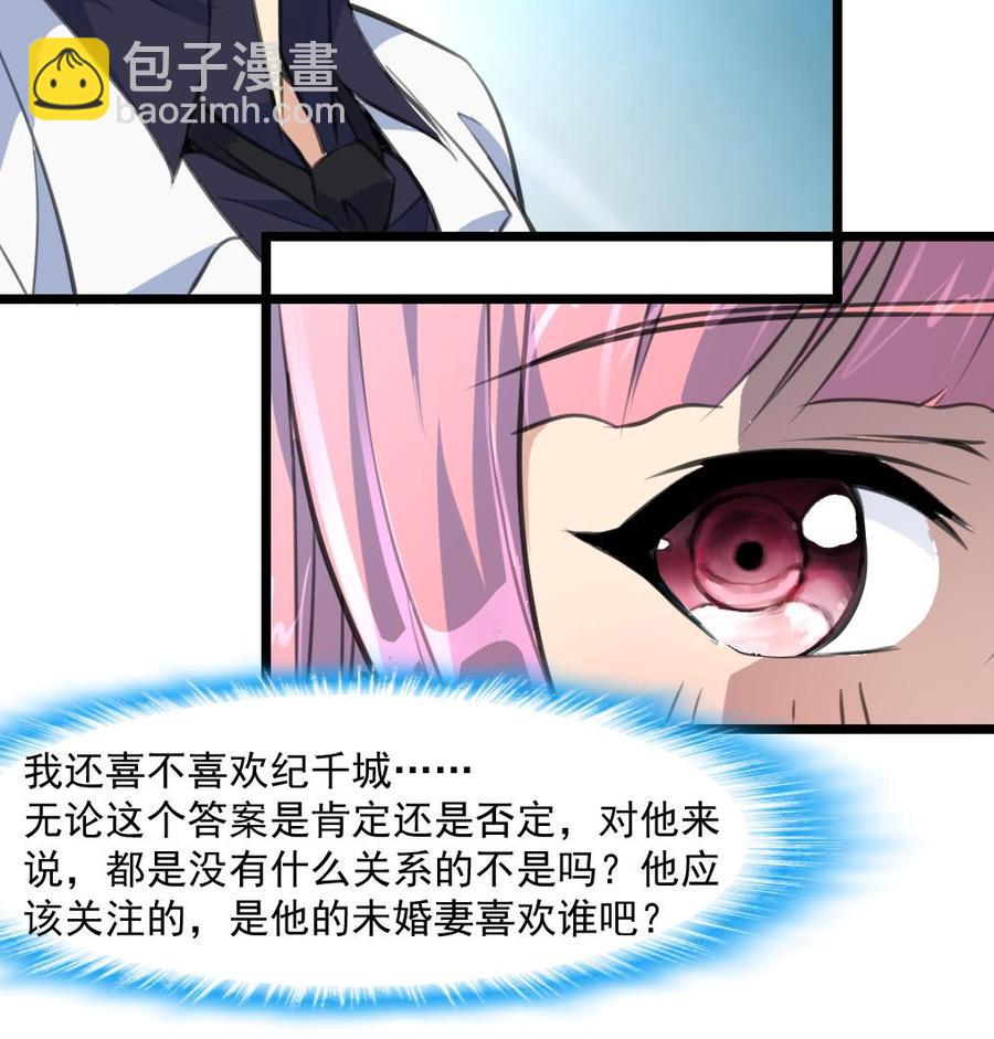 第285话 我们之间没什么。-第276话
