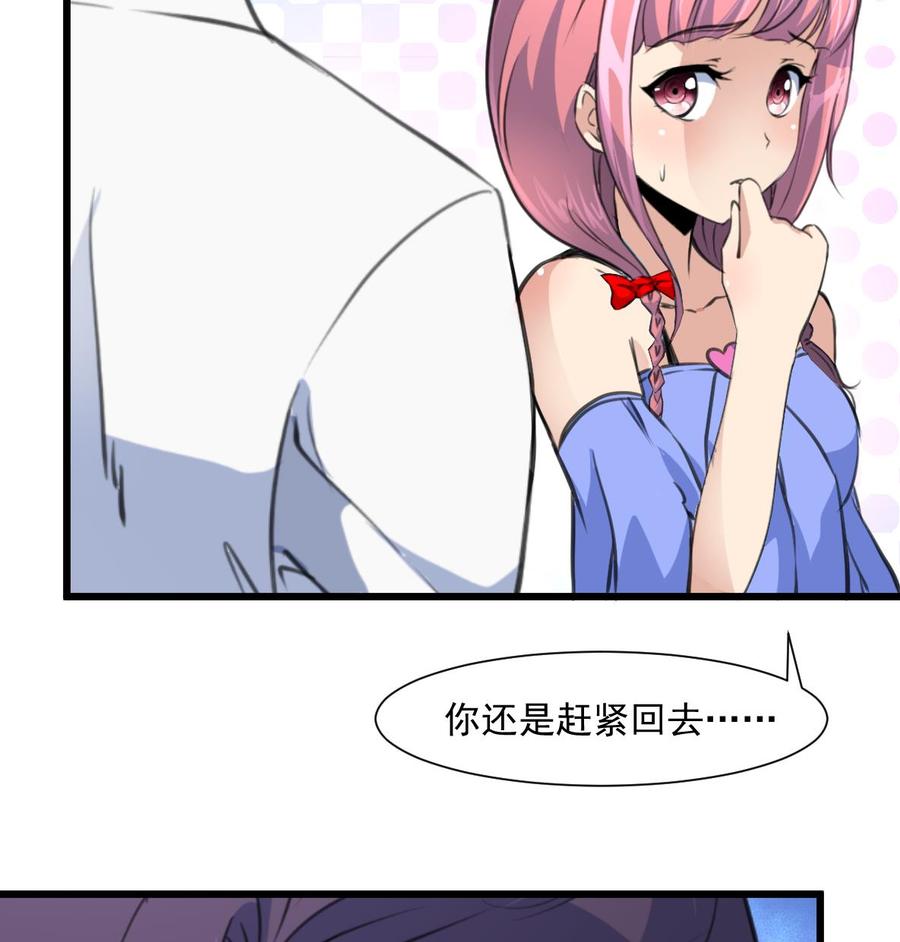 第285话 我们之间没什么。-第276话