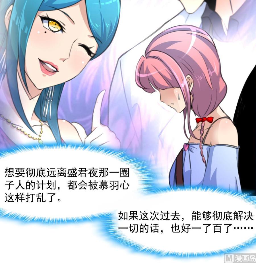 第287话 他生气了吗？-第278话