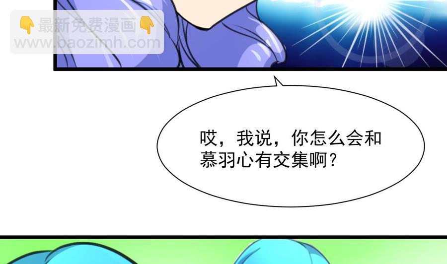 第287话 他生气了吗？-第278话