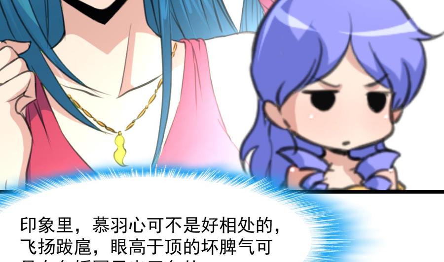第287话 他生气了吗？-第278话