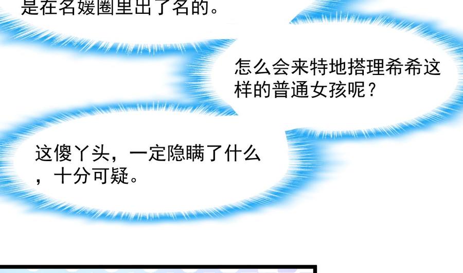 第287话 他生气了吗？-第278话