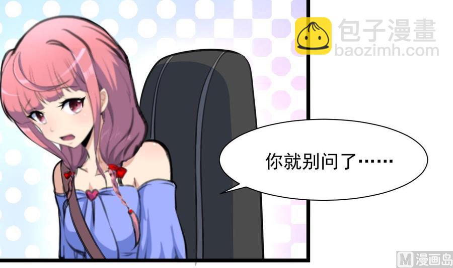 第287话 他生气了吗？-第278话