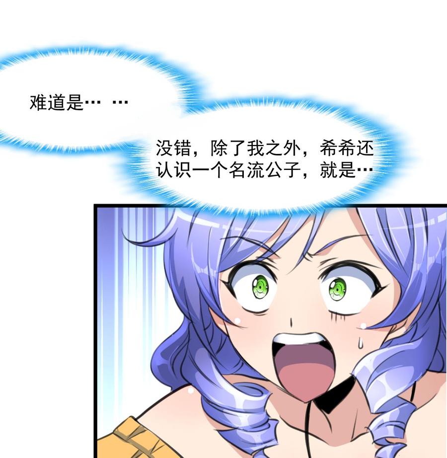 第287话 他生气了吗？-第278话