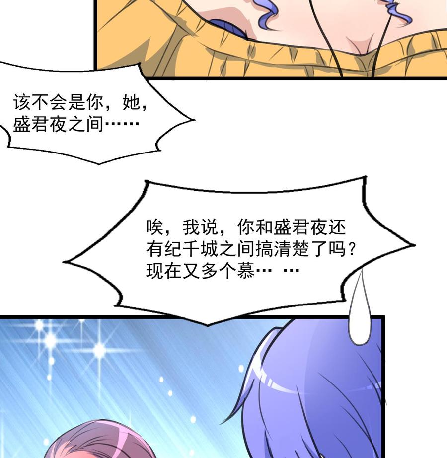 第287话 他生气了吗？-第278话