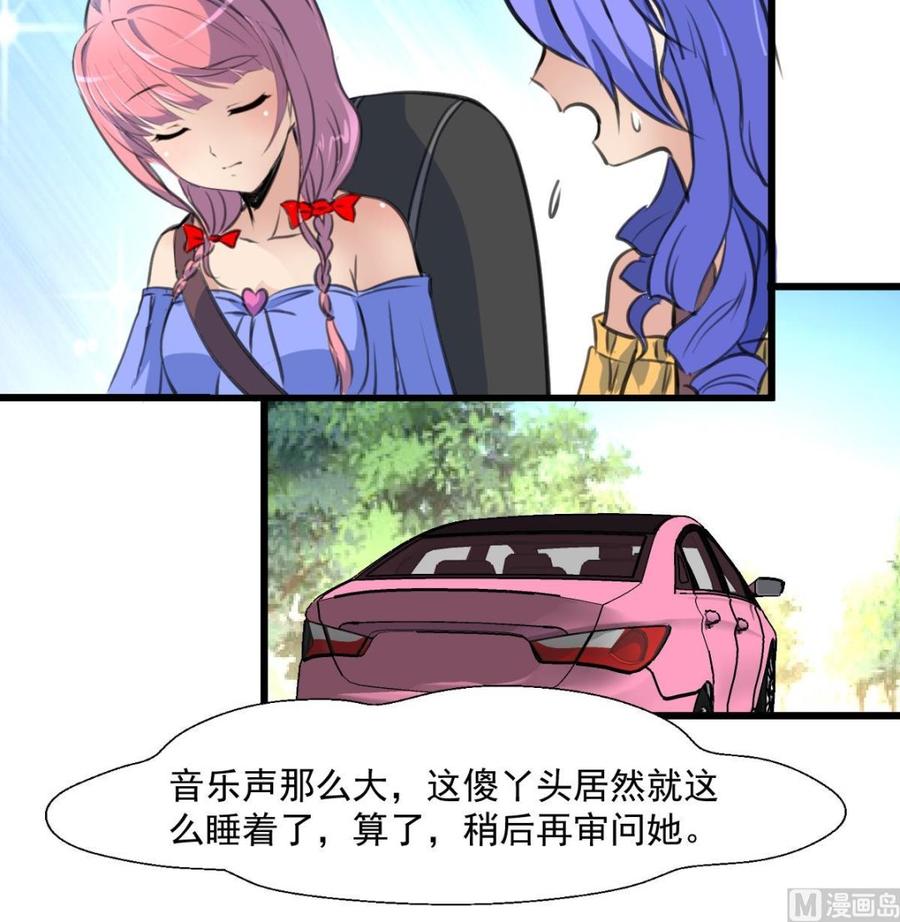 第287话 他生气了吗？-第278话