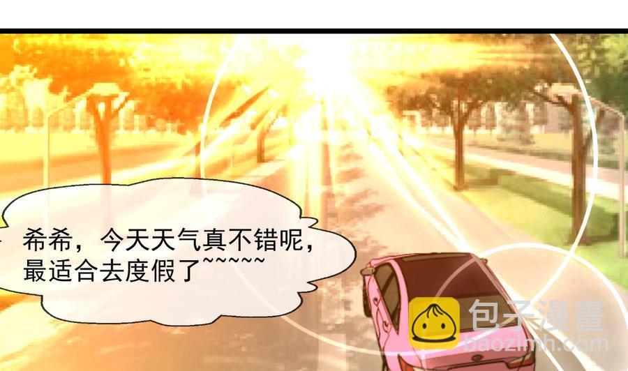 第287话 他生气了吗？-第278话