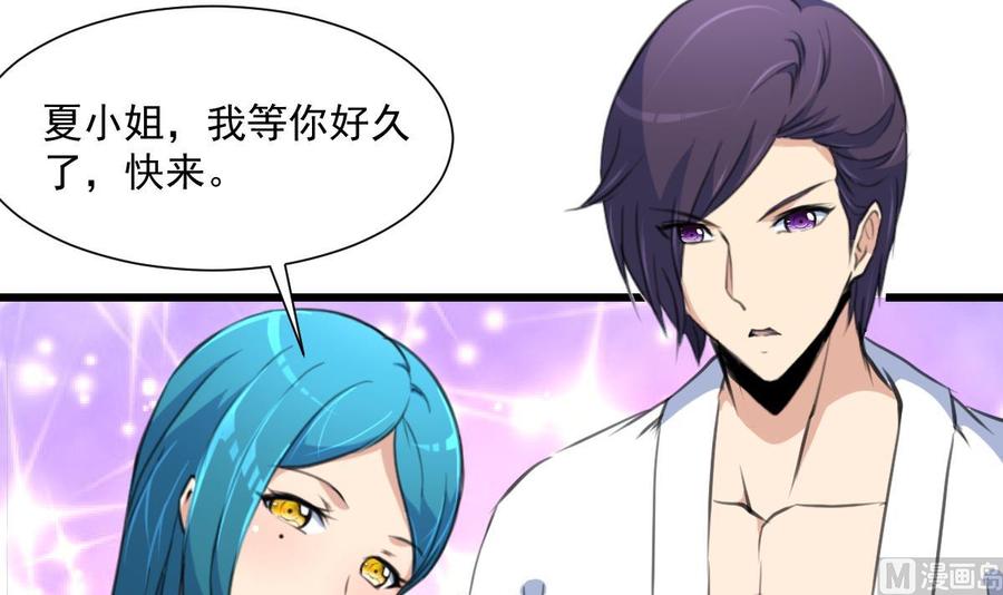 第287话 他生气了吗？-第278话