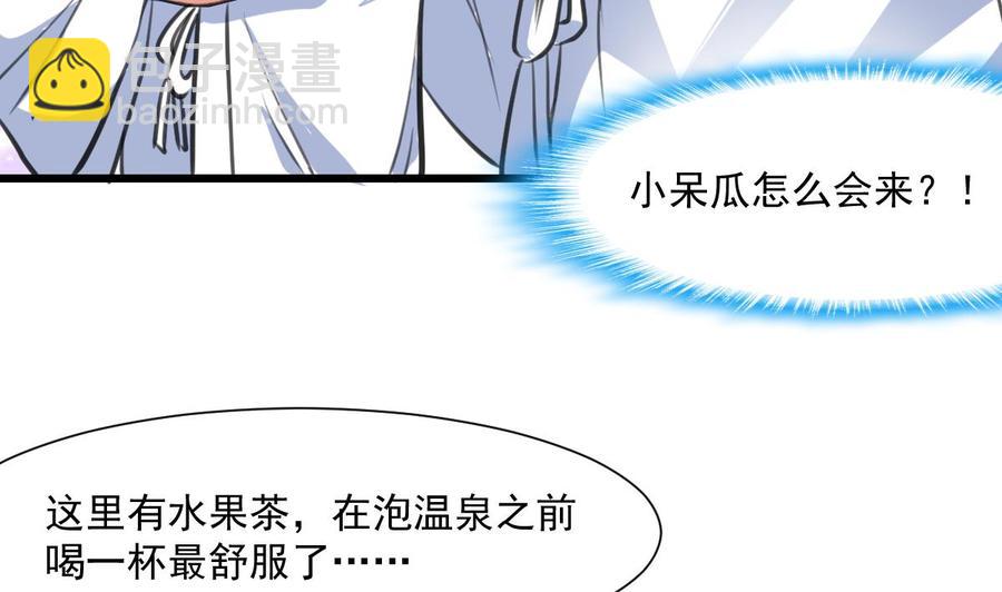 第287话 他生气了吗？-第278话