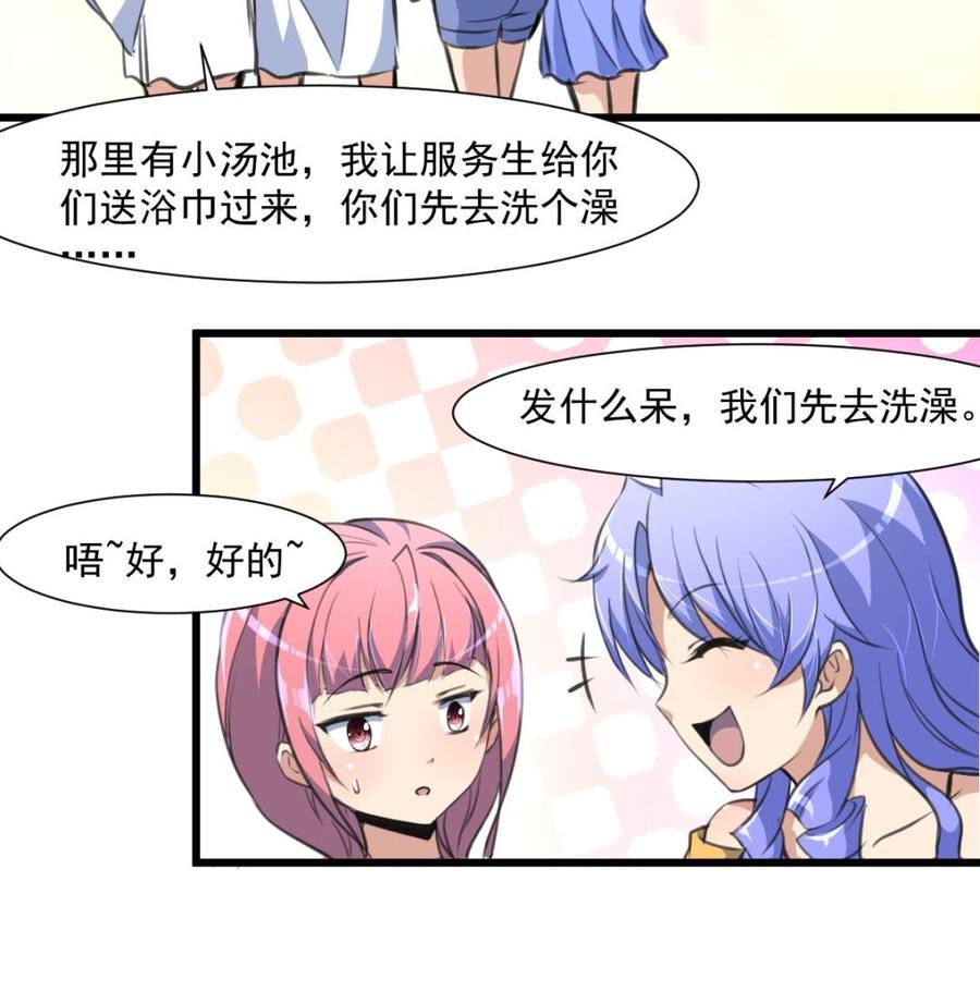 第287话 他生气了吗？-第278话