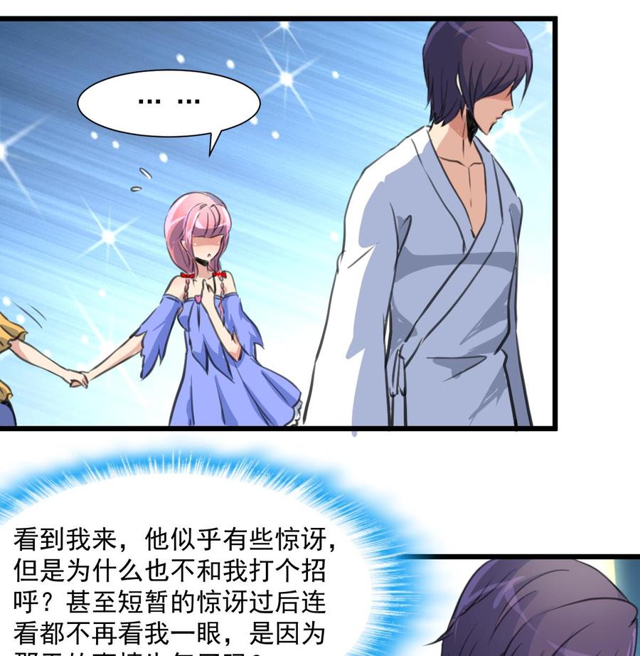 第287话 他生气了吗？-第278话