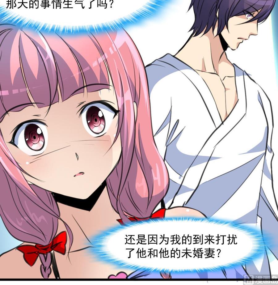 第287话 他生气了吗？-第278话