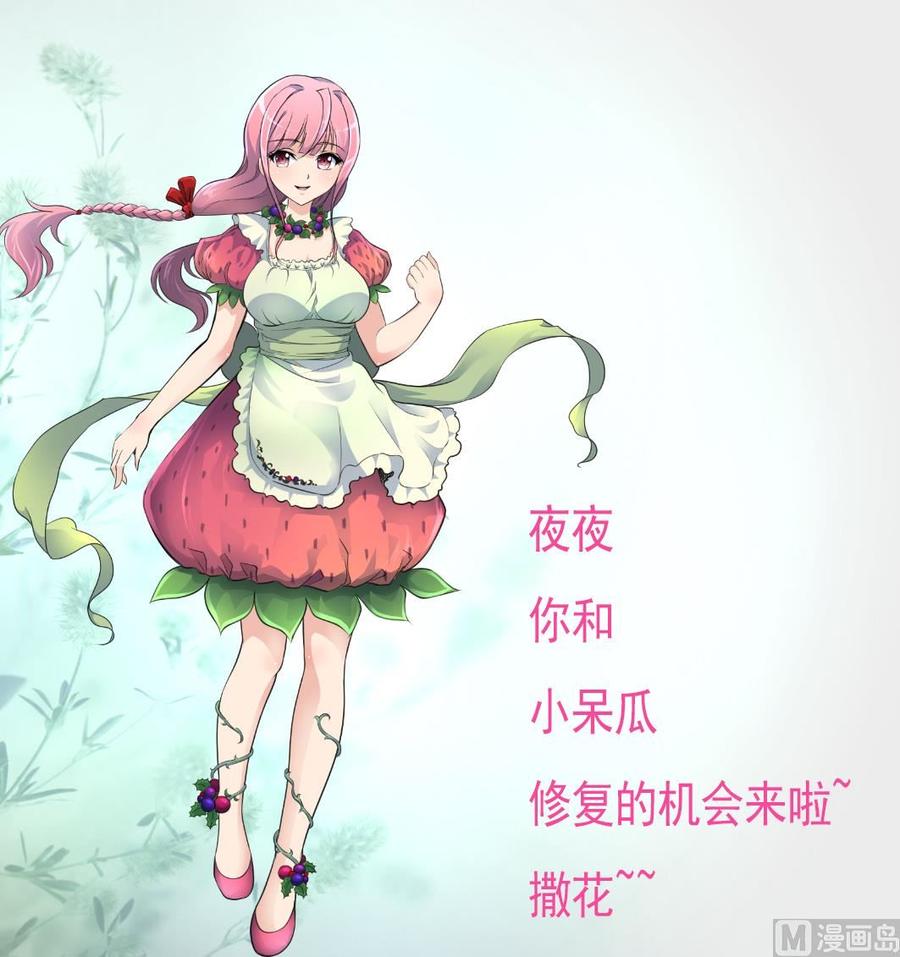 第287话 他生气了吗？-第278话