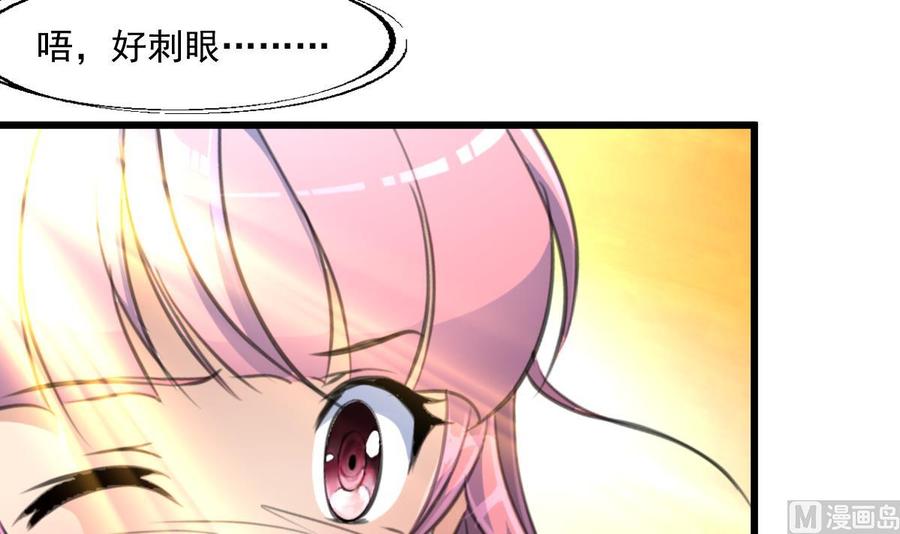 第287话 他生气了吗？-第278话