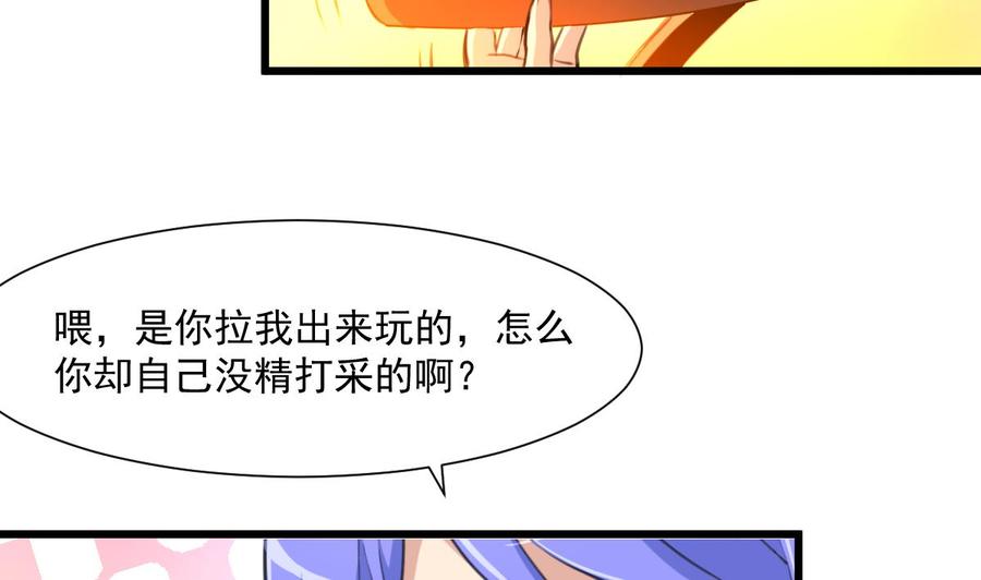 第287话 他生气了吗？-第278话