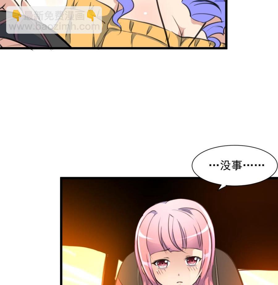 第287话 他生气了吗？-第278话