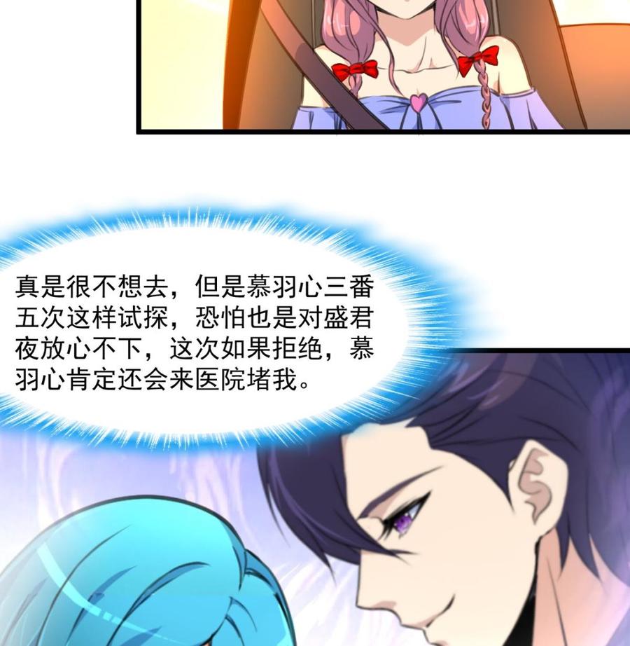 第287话 他生气了吗？-第278话