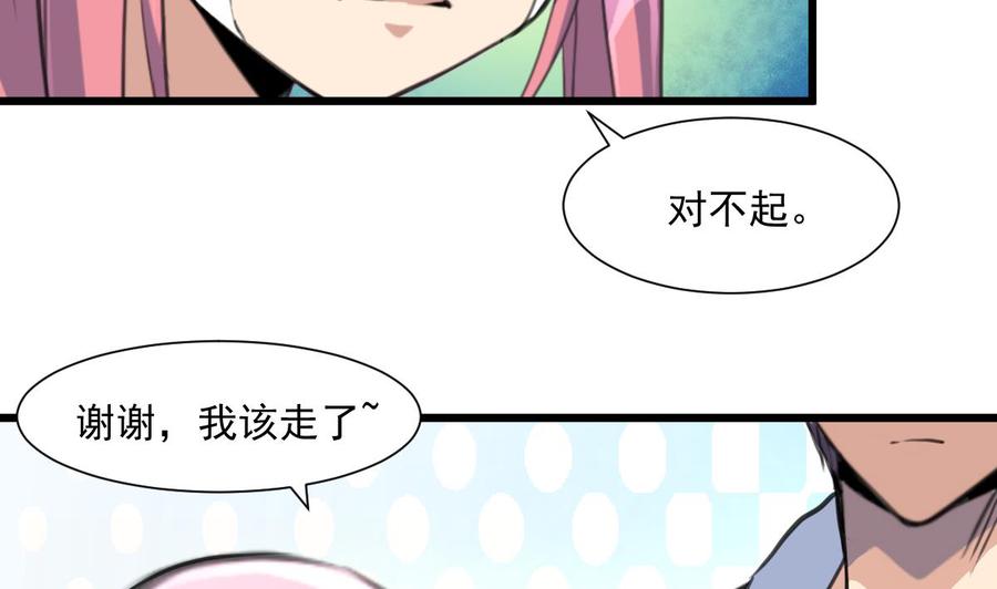 第289话 你怎么在这？！-第280话