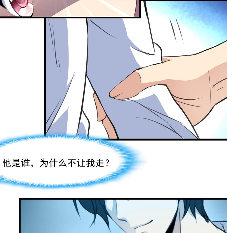 第289话 你怎么在这？！-第280话