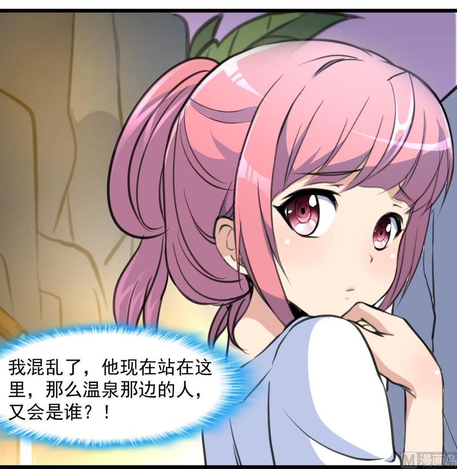 第289话 你怎么在这？！-第280话