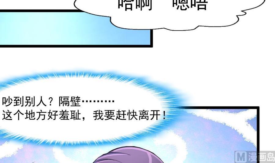 第291话 你敢跑！-第282话